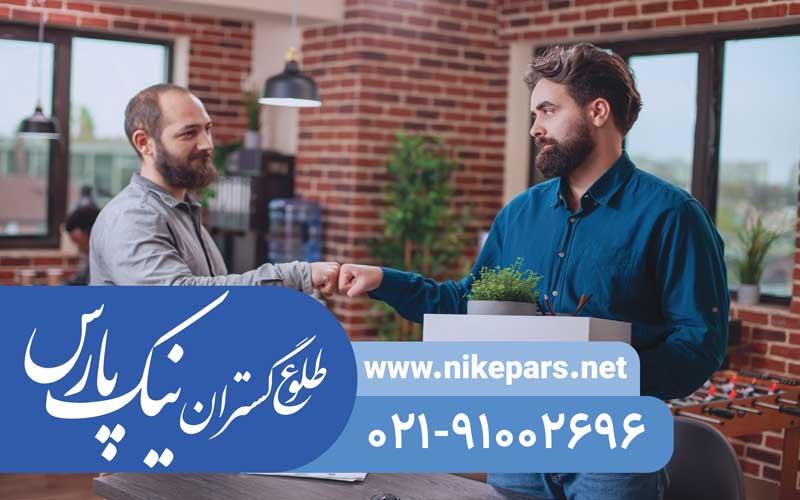 ثبت برند با نیک پارس