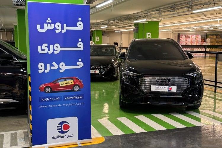 فروش فوری خودرو