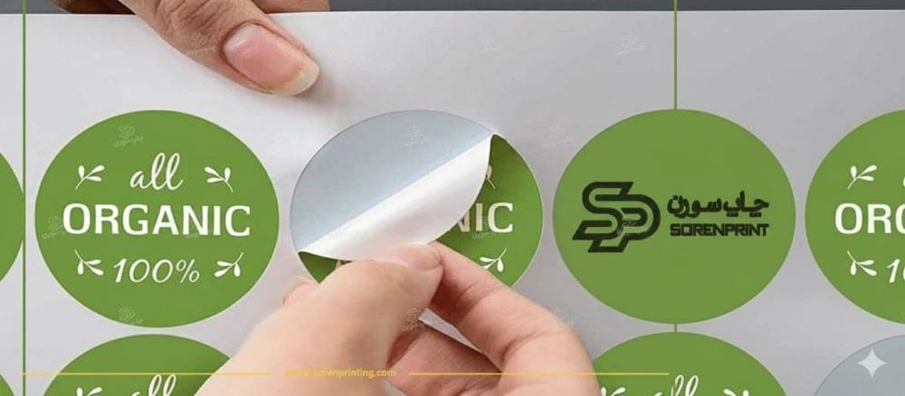 چاپ لیبل گرد پشت چسب دار