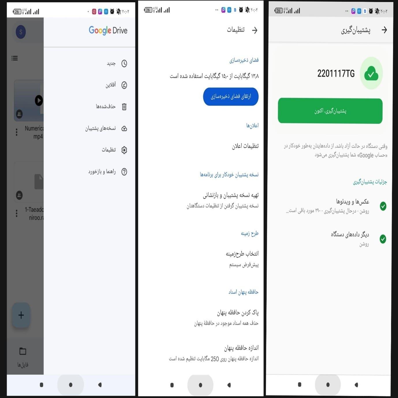 چگونه پیام های حذف شده را برگردانیم سامسونگ