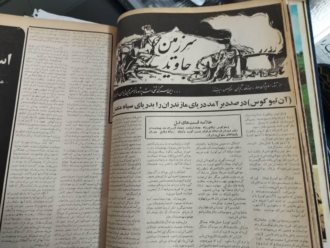 پاورقی سرزمین جاوید، ذبیح الله منصوری - نشریه سپید و سیاه