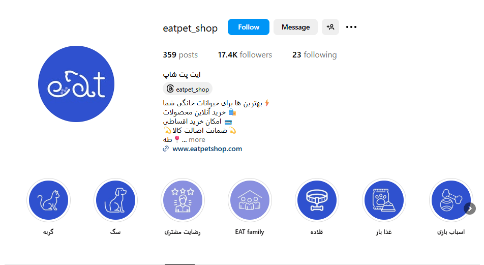 اینستاگرام پت شاپ