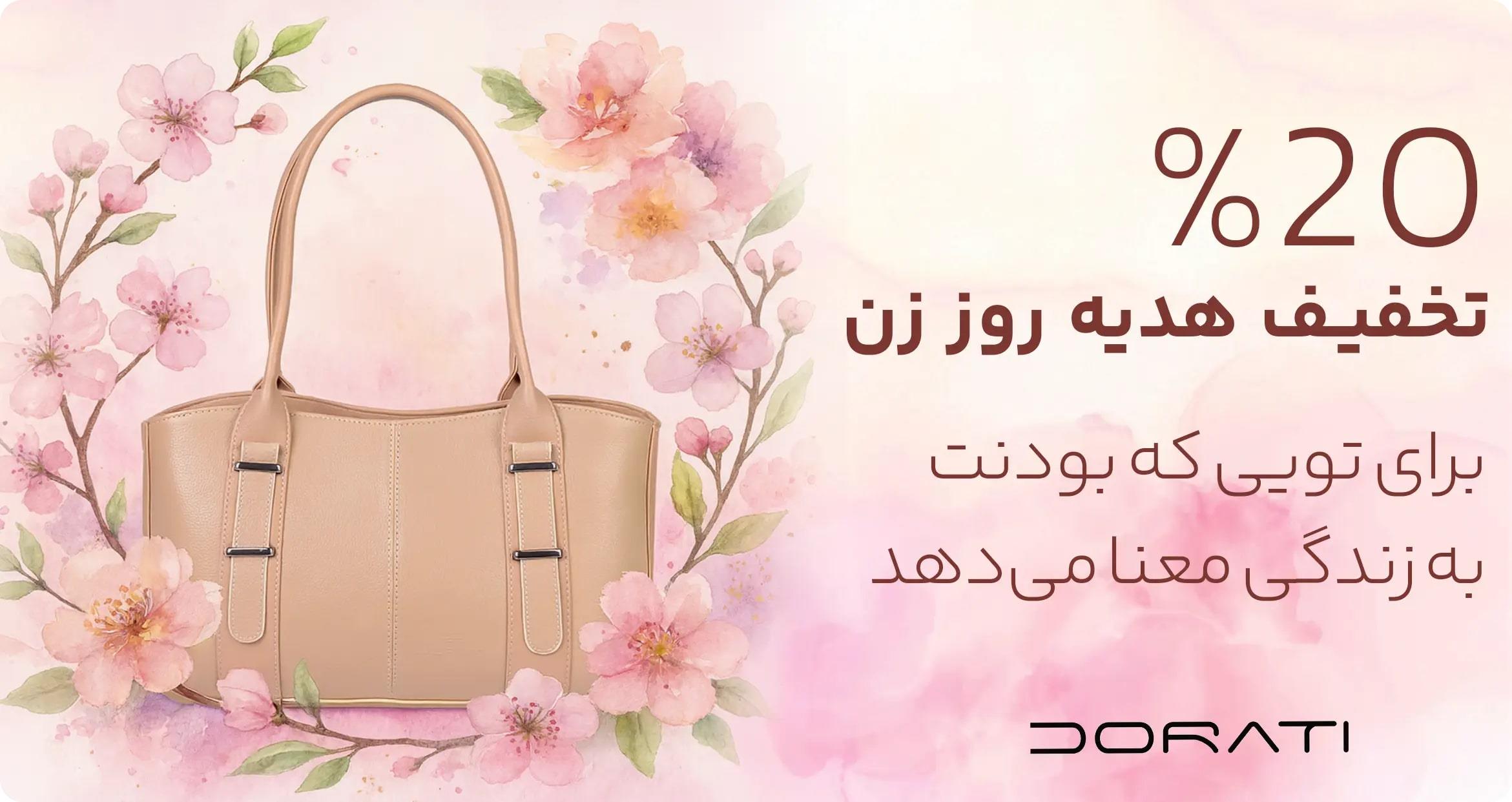 بهترین گزینه ها برای هدیه روز مادر