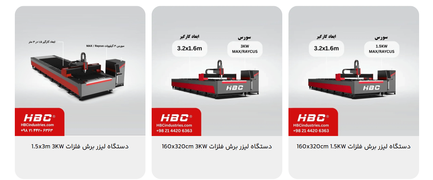 دستگاه لیزر برش فلزات