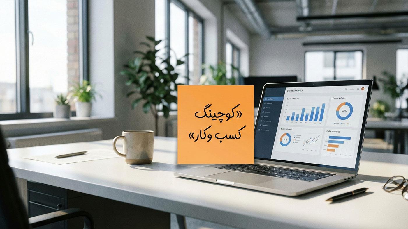 عبور از ریٔیس بودن به رهبر بودن