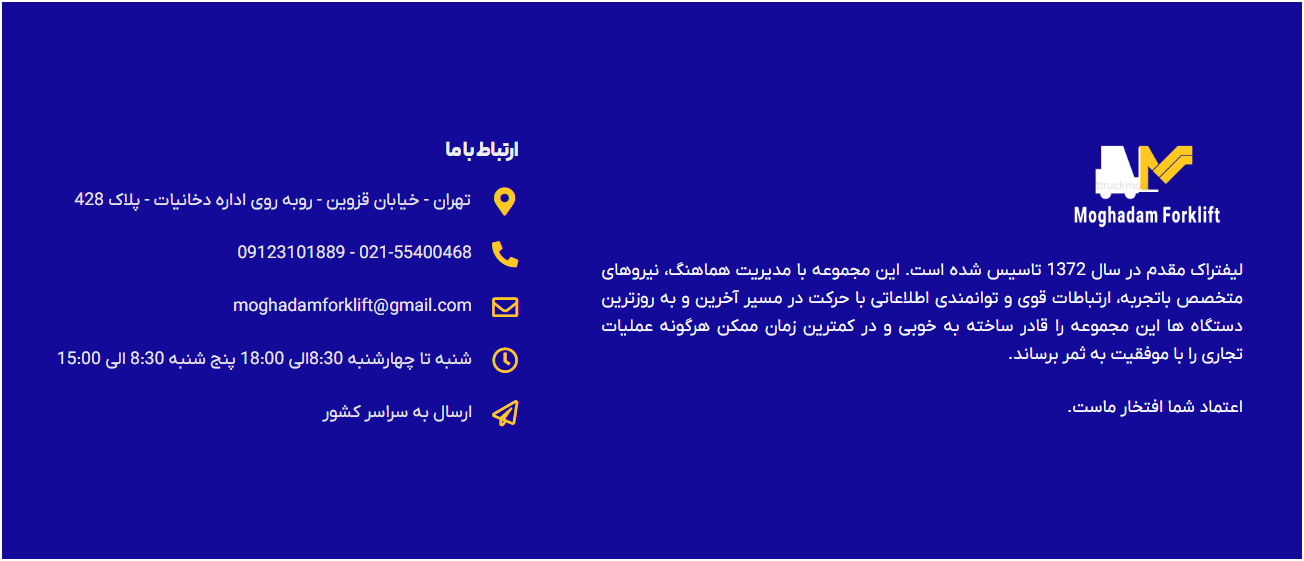 قیمت لیفتراک