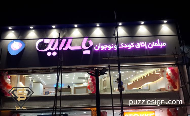 چلنیوم تابلو