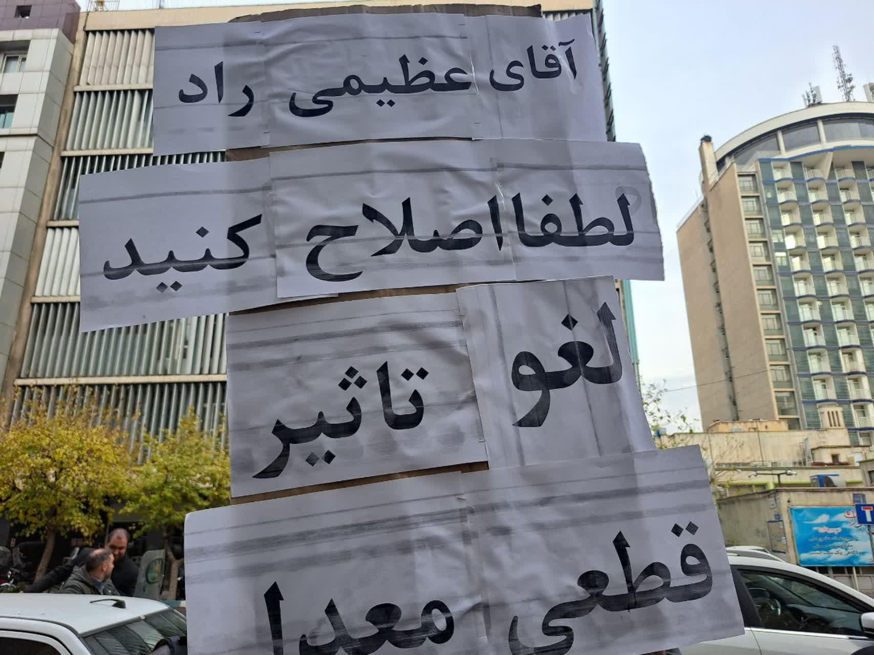 تجمع کنکوری ها مقابل شورایعالی انقلاب فرهنگی