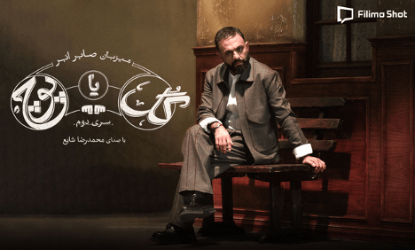 سری دوم گل یا پوچ