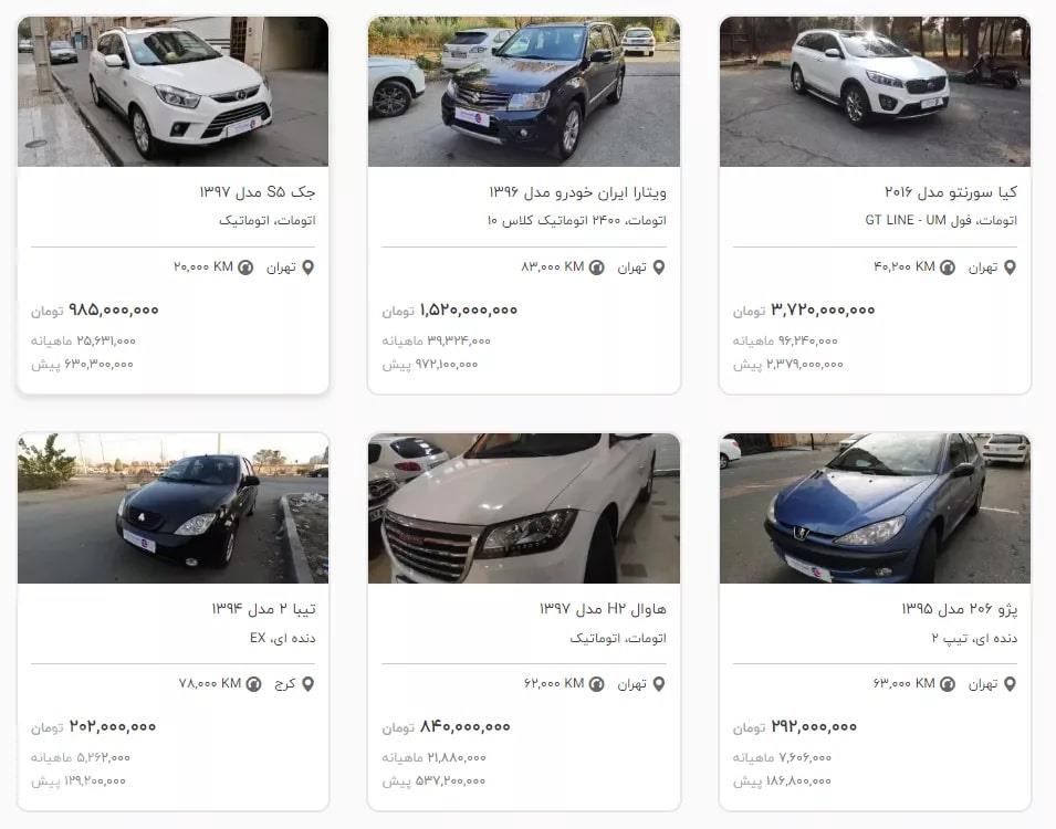 نمایشگاه آنلاین همراه مکانیک