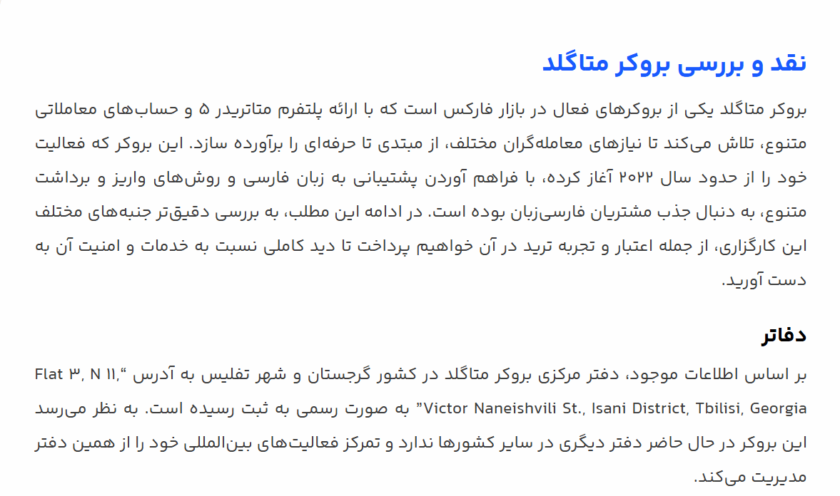 اهمیت رگوله MISA