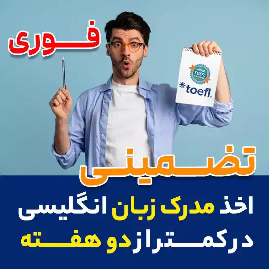 آزمون فوری