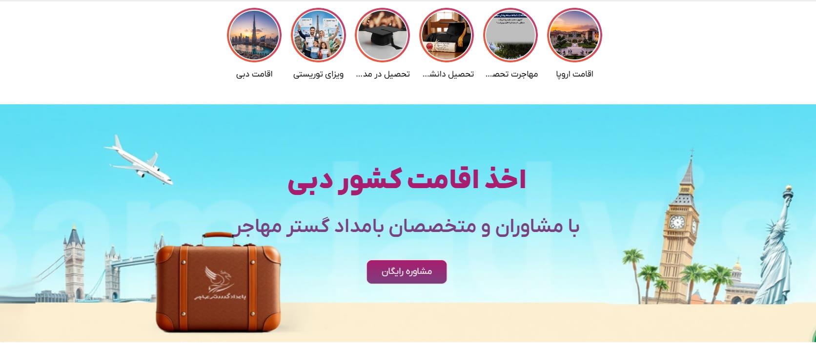 سفر گردشگری یا مهاجرت به ارمنستان