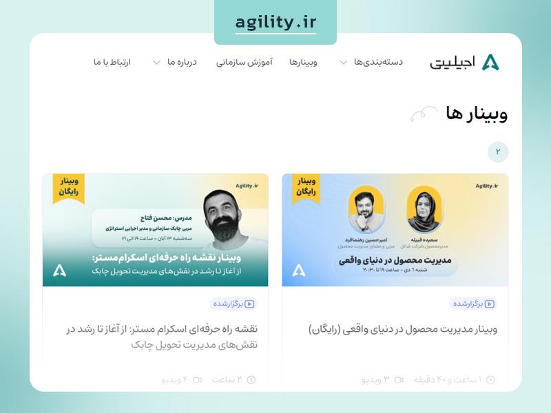 آموزش اسکرام (scrum)