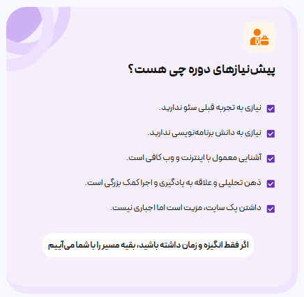 آموزش سیٔو در آکادمی دی ام روم