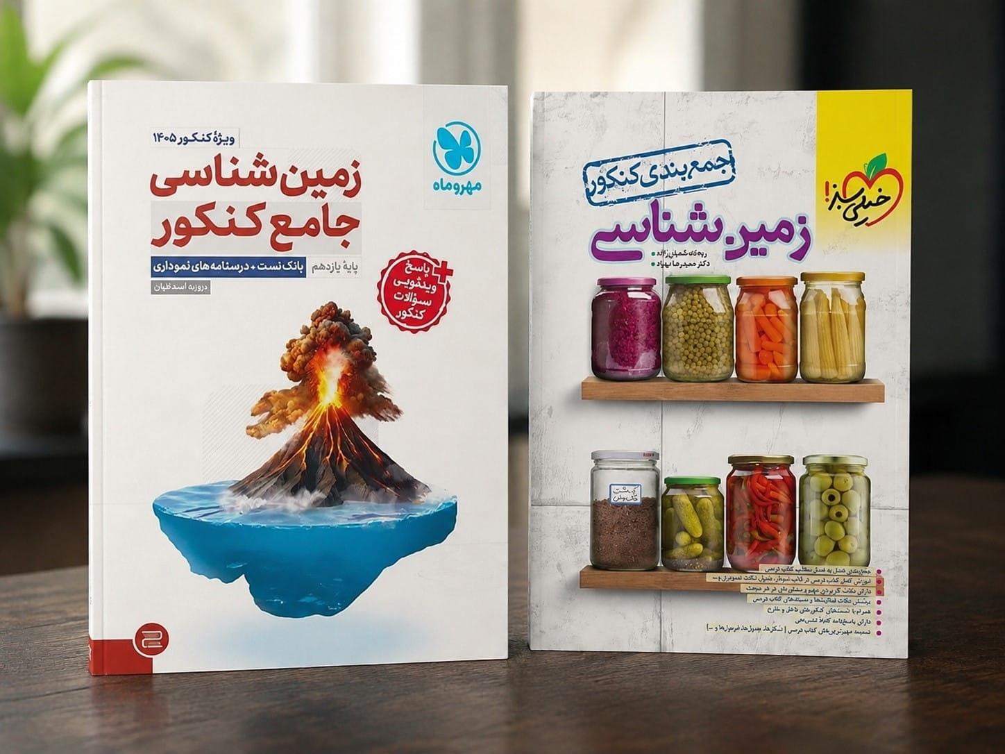 بهترین منابع جمع بندی برای زمین شناسی تجربی