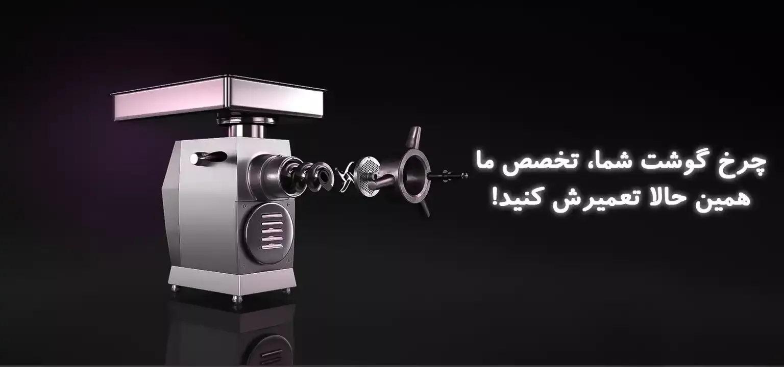 تعمیران