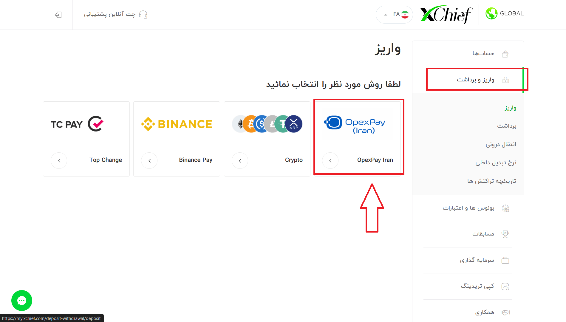 واریز ریالی بروکر