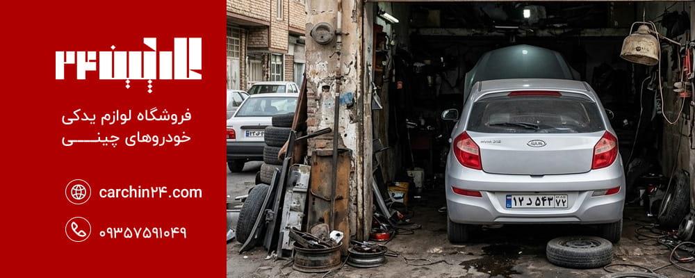 تصادف دو ماشین چینی با هم