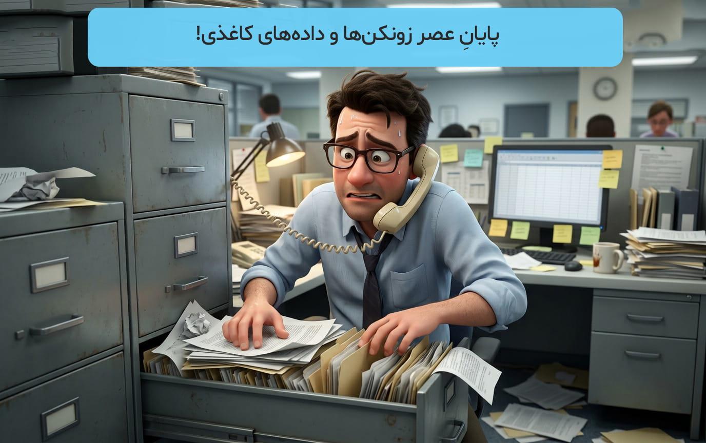 پایان کاغذ بازی
