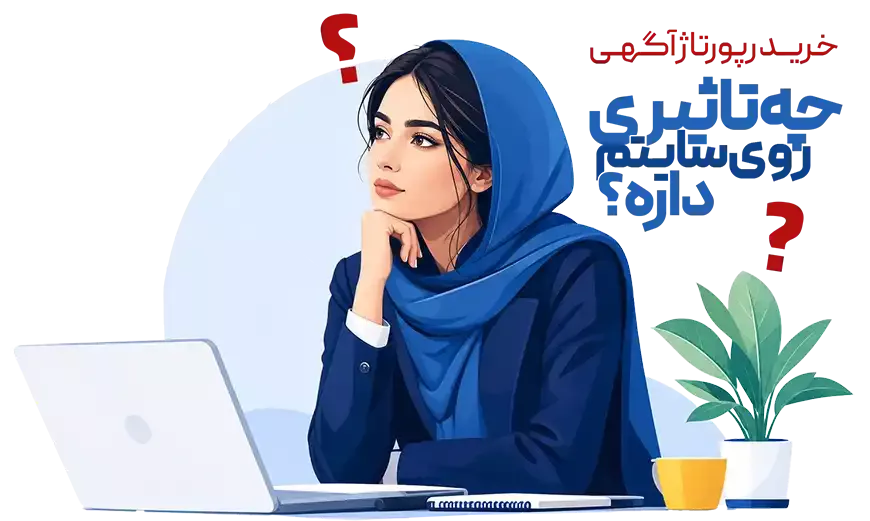 اگر نمیدونی رپورتاژ آگهی چیه و چه تأثیری روی سایتت داره متن زیر برای تو هست