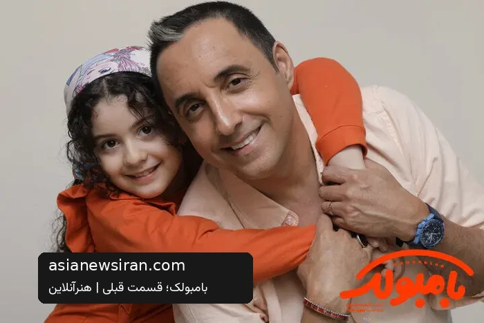 تصویر تبلیغاتی بامبولک قبلی با امیرحسین رستمی؛ هنرآنلاین، بهمن ۱۴۰۳