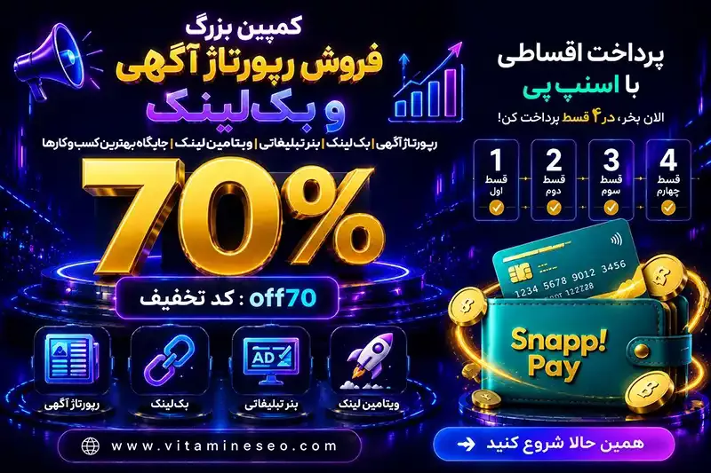 خرید رپورتاژ
