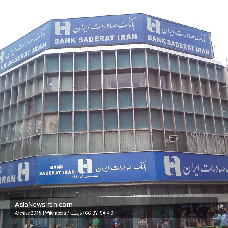 نمای آرشیوی شعبه بانک صادرات در سال ۲۰۱۵؛ تصویر توضیحی خدمات بانکی، نه واریز امروز