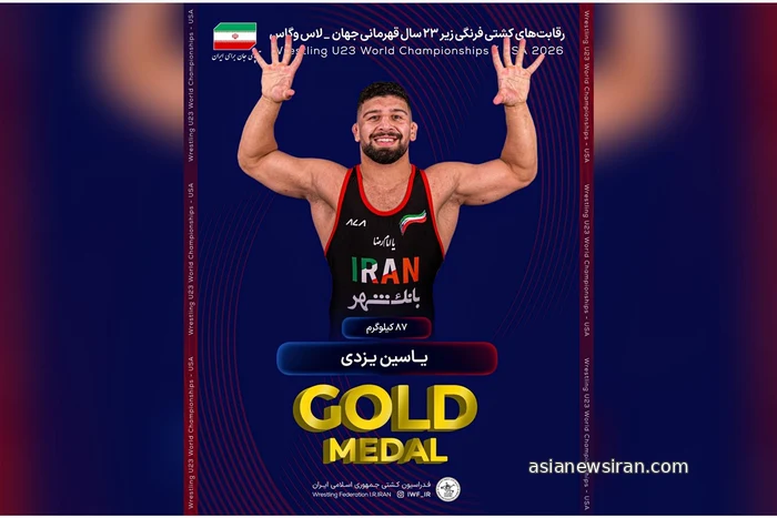پوستر رسمی فدراسیون کشتی برای طلای یاسین یزدی در وزن ۸۷ کیلوگرم