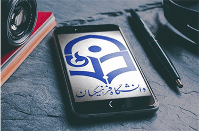​ افزایش ظرفیت جذب دانشجو - معلمان در دانشگاه فرهنگیان از مهر ۱۴۰۵