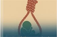 عزم جدی دستگاه قضایی در مقابله با سقط جنین غیرقانونی: صدور کیفرخواست برای متهمان در دادسرای یزد