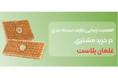 ظروف بسته بندی ، فروش شما را معرفی میکند