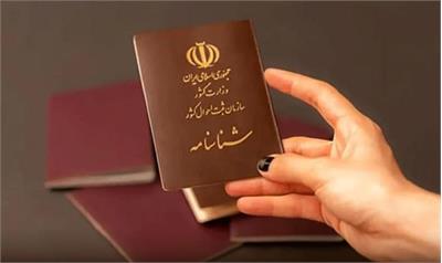 حل مشکل مدارک هویتی آسیب‌دیدگان جنگ