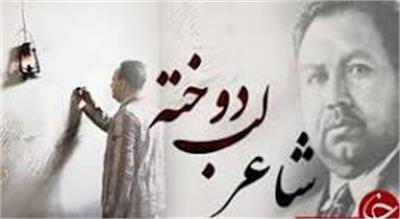 شاعر لب‌دوخته، فریاد ناآرام کویر؛ از کوچه و باغ‌های یزد تا سلول مرگ در زندان قصر _ نوشتاری پژوهشی از سید محمد جواد عرفان فر