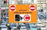​تداوم لغو طرح ترافیک تهران تا اطلاع ثانوی