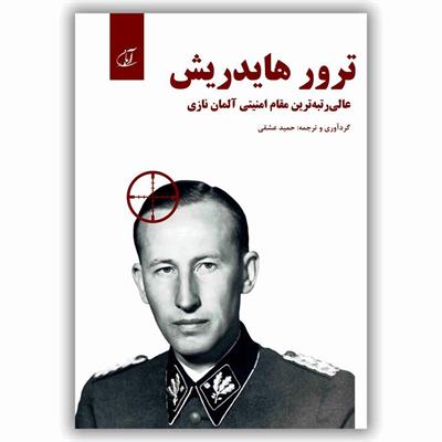 معرفی کتاب ترور هایدریش