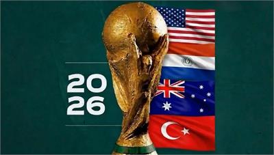 بررسی و تحلیل گروه D جام جهانی 2026 آمریکا + شانس صعود تیم ها