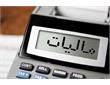ماجرای تمدید مهلت پرداخت مالیات بر ارزش افزوده + بخشش جریمه‌ها
