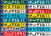 جدول جدید جریمه‌های پلاک خودرو؛ از ۹۰ هزار تا ۷۰۰ هزار تومان!