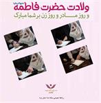 روز شلوغ ستاد دیه استان یزد