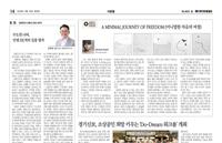 انتشار مقاله‌ای درباره مصطفی نوده در روزنامه معتبر گیونگین کره جنوبی