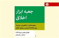 آیا حق با ژان والژان بود