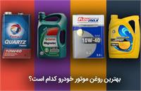 5 اشتباه بزرگ در تعویض روغن ماشین