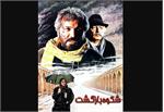 نقد، بررسی و تحلیل فیلم سینمایی «شکوه بازگشت»