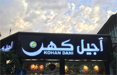 تابلو چلنیوم؛ بهترین انتخاب برای تبلیغات حرفه‌ای کسب و کار شما