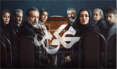 نقد و بررسی سریال محکوم