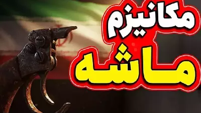 درباره وضعیت دیپلماسی و رسانه‌ای ایران در مواجهه با بازگشت تحریم‌ها و مکانیسم ماشه