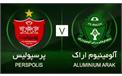 ساعت بازی پرسپولیس آلومینیوم اراک