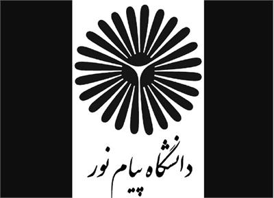 ​نحوه فعالیت‌ها و امور آموزشی دانشگاه پیام نور در ایام جنگ