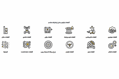 لیفتراک مقدم | معتبرترین فروشگاه خرید قطعات لیفتراک